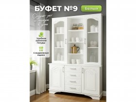 Буфет 9, Белый/Шато белый в Шахте - shahta.mebel-nsk.ru | фото