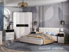 Модульная спальня Кимберли в Шахте - shahta.mebel-nsk.ru | фото