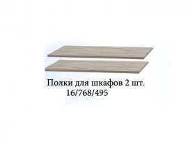 Полка для шкафов (2шт.) Триумф в Шахте - shahta.mebel-nsk.ru | фото