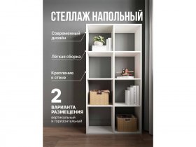 Стеллаж открытый Мори МСО 710.1 (белый) в Шахте - shahta.mebel-nsk.ru | фото