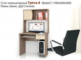 Стол компьютерный Грета-4 в Шахте - shahta.mebel-nsk.ru | фото